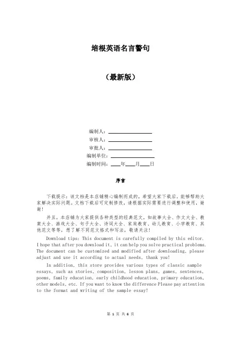 培根英语名言警句