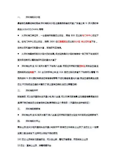 从深圳湾口岸过关