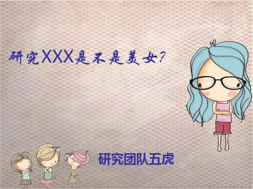 亚洲美女评判标准