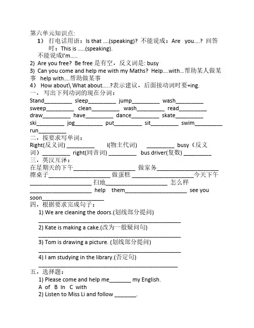 牛津英语5A第五单元语法和易错题