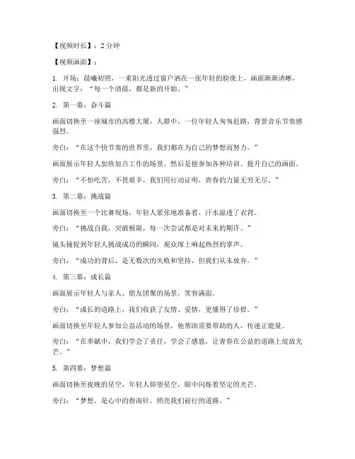励志积极短视频文案