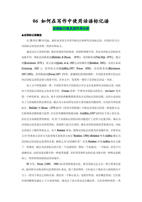 如何在写作中使用话语标记语-高考英语一轮复习应用文写作失误分析应对策略(通用版)