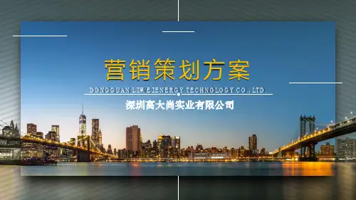 中国(成都)房车文化节暨房车旅游文化展览会招商案(精品企划案)