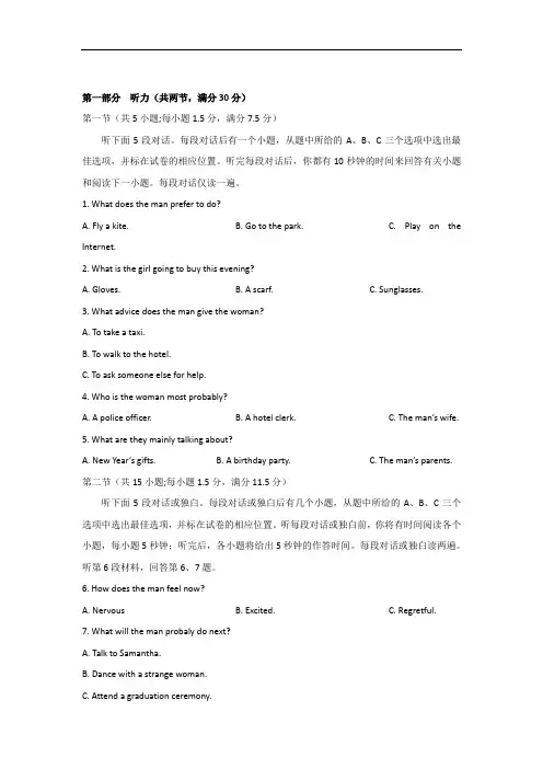 2017-2018学年全国百校名师联盟高二月考领航(二)英语试题