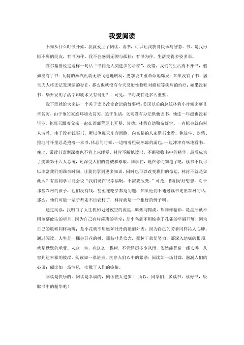 2016天津高考满分作文—我爱阅读