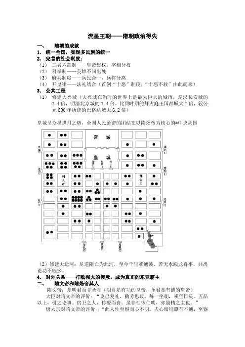 6月2日蒙曼老师讲座笔记
