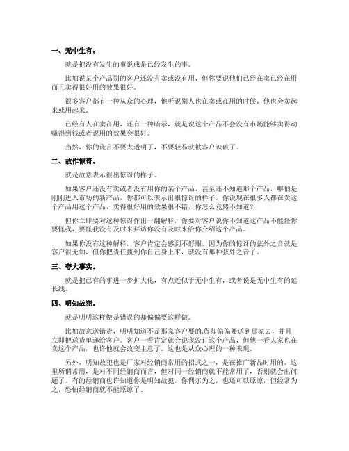调味品销售新手技巧
