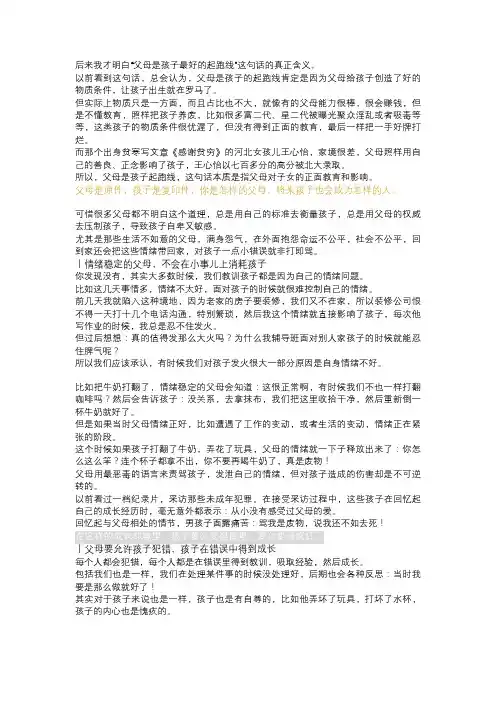 越没本事的父母,越喜欢在这些小事上消耗孩子,导致孩子自卑入骨