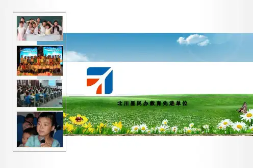 英语培训学校宣传家长会(剑桥少儿英语)精品PPT课件