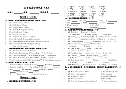 五年级下册英语试题-测试卷 (含答案和听力材料,人教PEP)