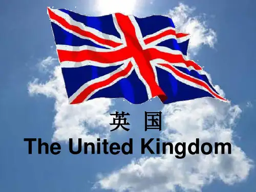 英国概况