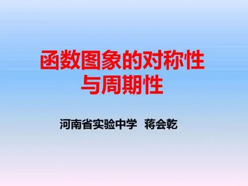 高三二轮复习示范课