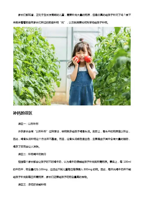 维生素D软胶囊,儿童补钙的良好选择