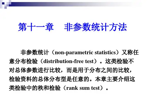 非参数统计(non-parametricstatistics)又称任意分布检验(