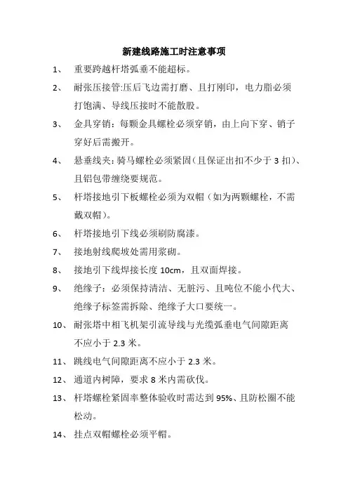 南方电网作业指导书2012