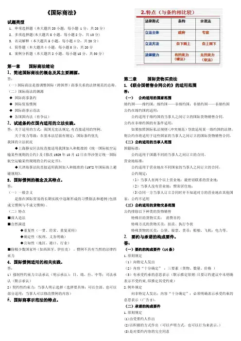 商法思考题