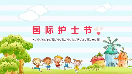 【精品】《512国际护士节》教育培训ppt