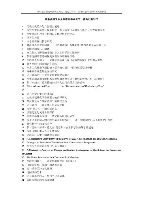 从电影《弱点》看美国的家庭教育