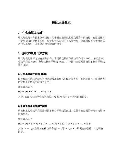 顾比均线 量化