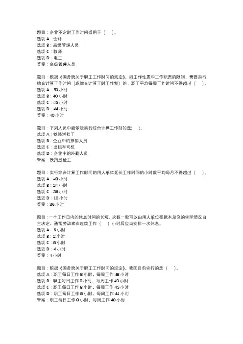 国开作业《劳动与社会保障法》 (26)