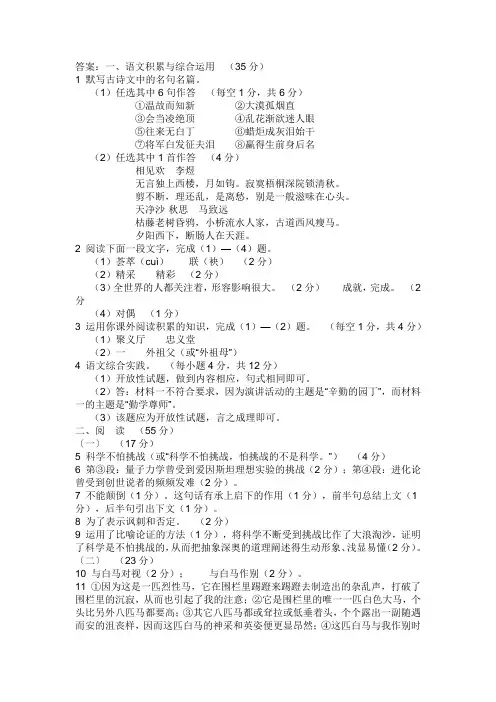 2007年高考语文试题及参考答案(北京卷)
