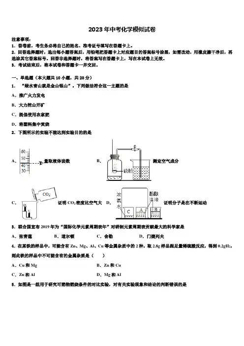 2022-2023学年福建省宁德十校联考最后化学试题含解析