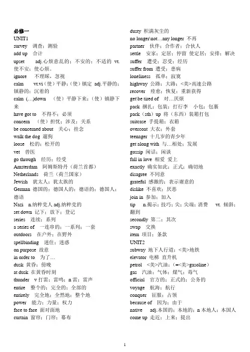 人教版_高中英语_必修1-选修10_单词表