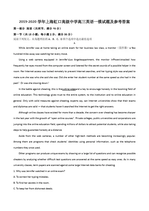 2019-2020学年上海虹口高级中学高三英语一模试题及参考答案
