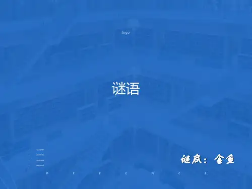 教科版小学科学《金鱼》