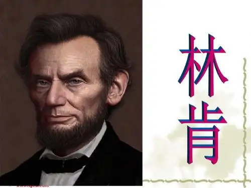 语文上册《鞋匠的儿子》优质课件.ppt