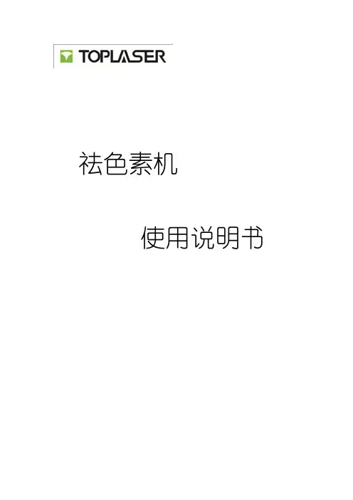 v9使用说明书