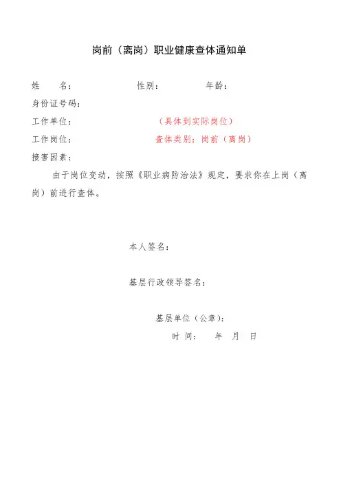 7-2(职业卫生管理档案)
