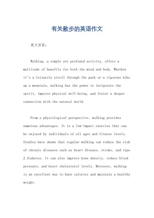 有关散步的英语作文