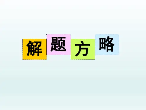 2020届 高考英语 阅读理解复习课件：七选五阅读解题方略 (共49张PPT)