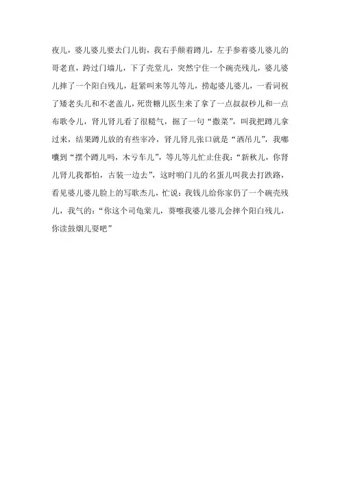 洛阳话