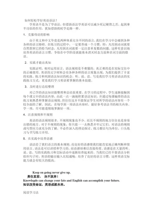 如何轻松学好英语语法