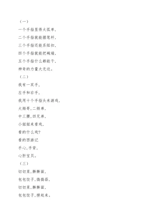 儿歌