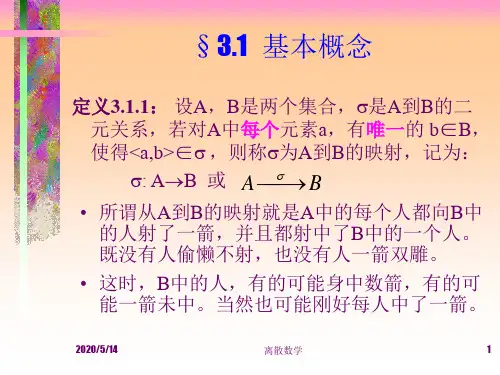 离散数学