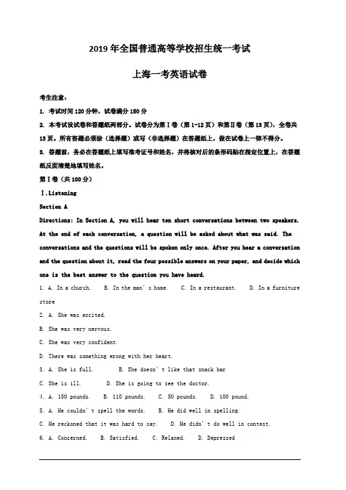 上海市2019年春季全国普通高等学校招生统一考试英语试题 含解析