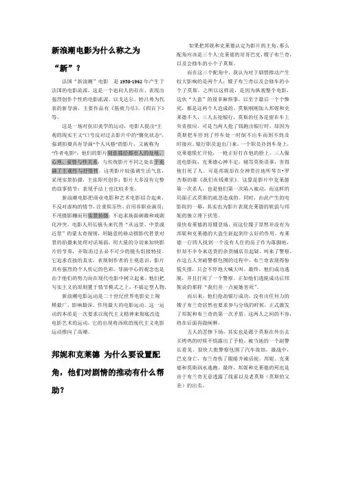 世界电影史 期末三道考题