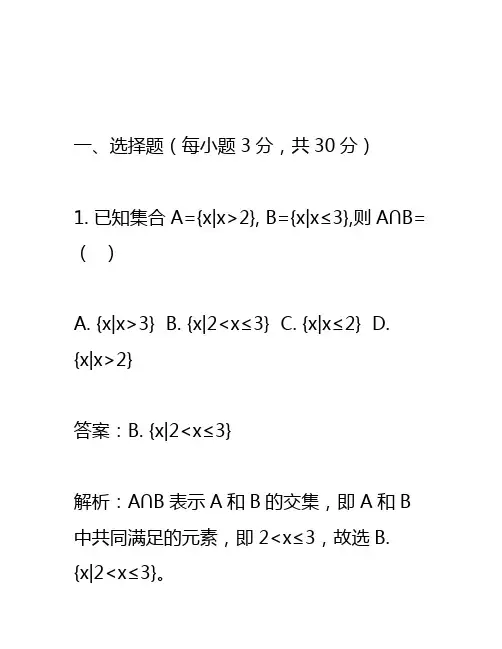 2020年河北省中考数学考试试题及解析