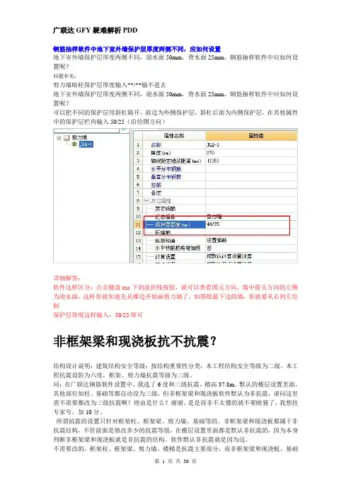 广联达钢筋翻样总结云