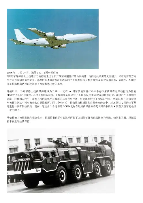 黑暗夜空中的幽灵--美军现役主力电子战飞机大盘点讲解