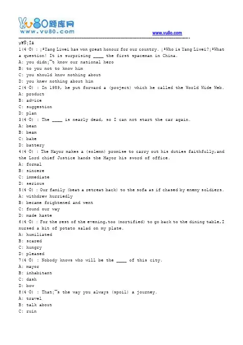 北语网院18春《阅读》(I)作业_3