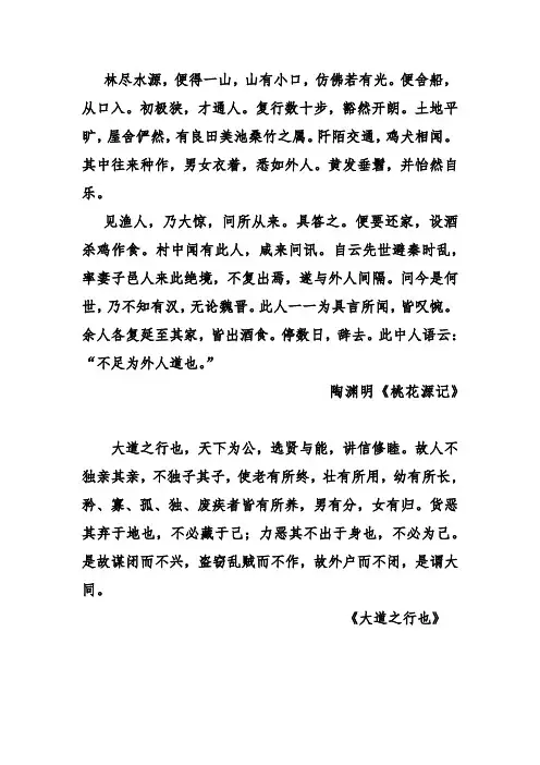 对比阅读文本