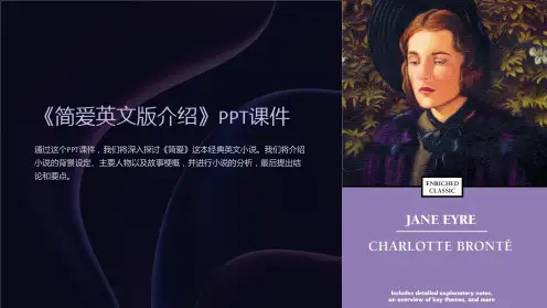 《简爱英文版介绍》课件