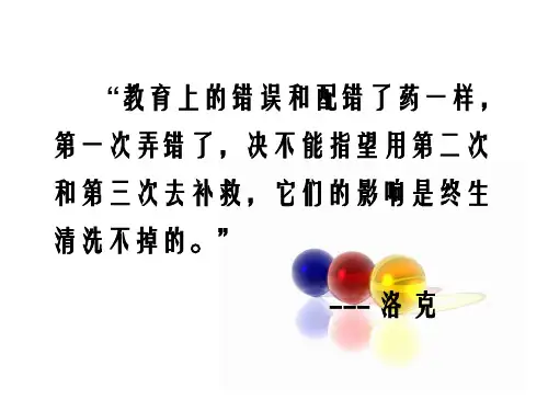 《家庭教育手册》PPT课件