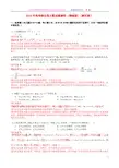 2015年普通高等学校招生全国统一考试(湖北卷)数学试题 (文科)解析版
