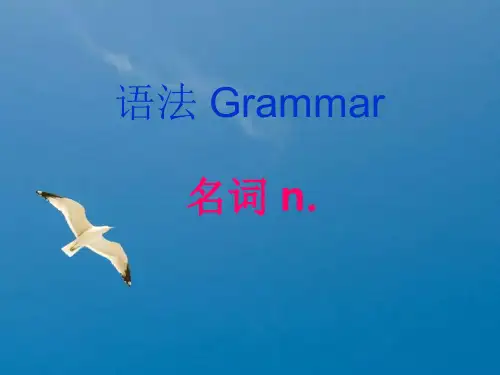 初中英语语法复习大全ppt课件