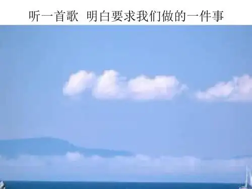 湖南省桑植县贺龙中学人教版七年级生物上册：第三单元 第六章 爱护植被 绿化祖国 课件(共32张PPT)